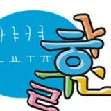 کانال ایتا آموزشگاه زبان کره ای بانو