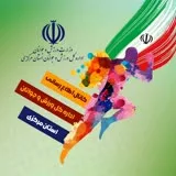 کانال ایتا اداره کل ورزش و جوانان استان مرکزی