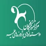 کانال ایتا مرکز امور نخبگان و استعدادهای برتر حوزه های علمیه