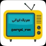 کانال ایتا سریال ایرانی