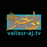 کانال ایتا شبکه حضرت ولی عصر (عج)