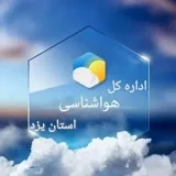 کانال ایتا اداره کل هواشناسی استان یزد
