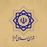 کانال ایتا شورای اسلامی شهر یزد