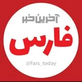 کانال ایتا آخرین خبر فارس