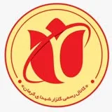 کانال ایتا گلزار شهدای کرمان