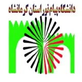 کانال ایتا دانشگاه پیام نور استان کرمانشاه