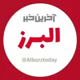 کانال ایتا آخرین خبر البرز