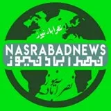 کانال ایتا پایگاه خبری نصرآبادنیوز