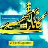 کانال ایتا  بهشهری اشرف البلاد