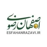 کانال ایتا  اصفهان رضوی
