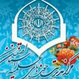 کانال ایتا مرکز مدیریت حوزه علمیه اصفهان