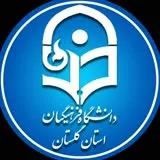 کانال ایتا دانشگاه فرهنگیان استان گلستان