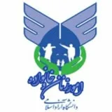 کانال ایتا امور زنان و خانواده دانشگاه علوم پزشکی آزاد اسلامی تهران