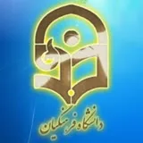 کانال ایتا دانشگاه فرهنگیان اصفهان