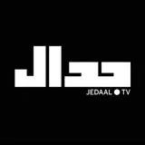 کانال ایتا علی علیزاده - جدال