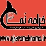 کانال ایتا خرامه نما | kheramehnama