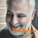 کانال ایتا مجمع الذاکرین مداحان کشوری و  بخش پیربکران شهرستان فلاورجان اصفهان