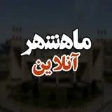 کانال ایتا ماهشهر آنلاین  Mahshahr Online