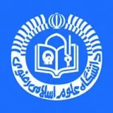 کانال ایتا  رسمی دانشگاه علوم اسلامی رضوی