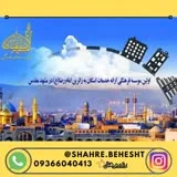 کانال ایتا ارزان ترین مرکز رزرو هتل در مشهد