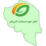 کانال ایتا اخبار حوزه سلامت کرمان