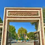 کانال ایتا دانشگاه فرهنگیان پردیس شهید باهنر اراک