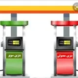 کانال ایتا بنزین سوپر استان قم