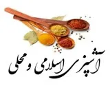 کانال ایتا آشپزی اسلامی و محلی