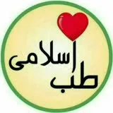 کانال ایتا 🌸طب اسلامی کودکان🌸