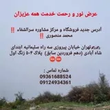 کانال ایتا مرکز مشاوره طب اسلامی محمدمنصوری