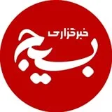 کانال ایتا خبرگزاری بسیج خمینی شهر
