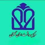 کانال ایتا مرکز بهداشت استان گلستان