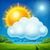 کانال ایتا هواشناسی ایران 🌪🌪