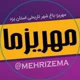 کانال ایتا مهریزما - آخرین اخبار مهریز