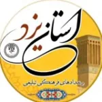 کانال ایتا رخدادهای فرهنگیتبلیغی استان یزد