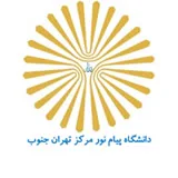 کانال ایتا دانشگاه پیام نور مرکز تهران جنوب