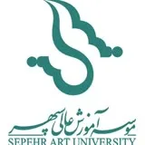 کانال ایتا روابط عمومی دانشگاه سپهر اصفهان