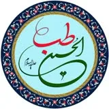 کانال ایتا طب الحسین (ع)