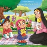کانال ایتا مربیان قرآن دبستان (درست‌خوانی و زیباخوانی)